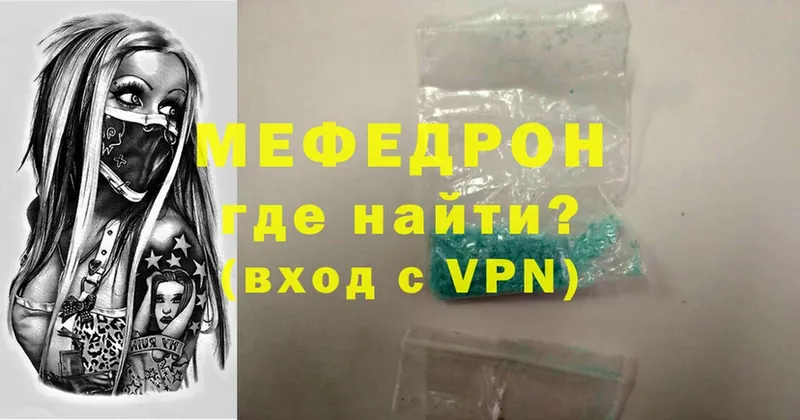 Мефедрон mephedrone  блэк спрут как зайти  Емва 