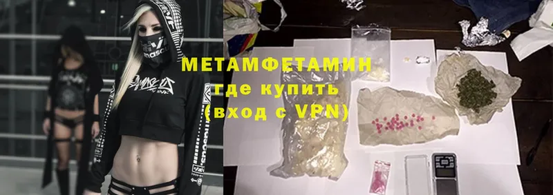 МЕТАМФЕТАМИН Methamphetamine  даркнет сайт  Емва 